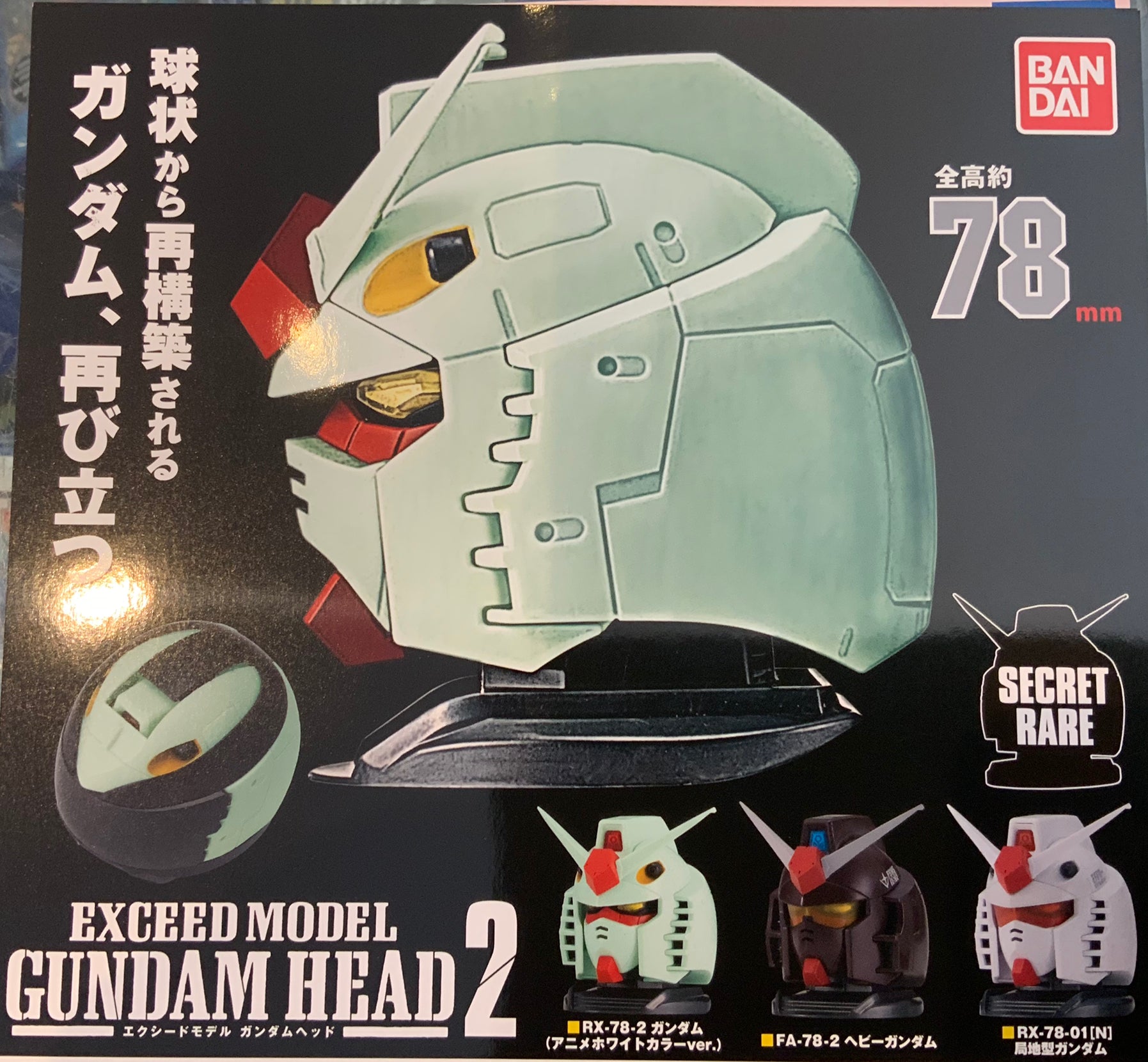 Exceed Model Gundam Head 2 3 Pieces Set In Stock Gacha Hobbies