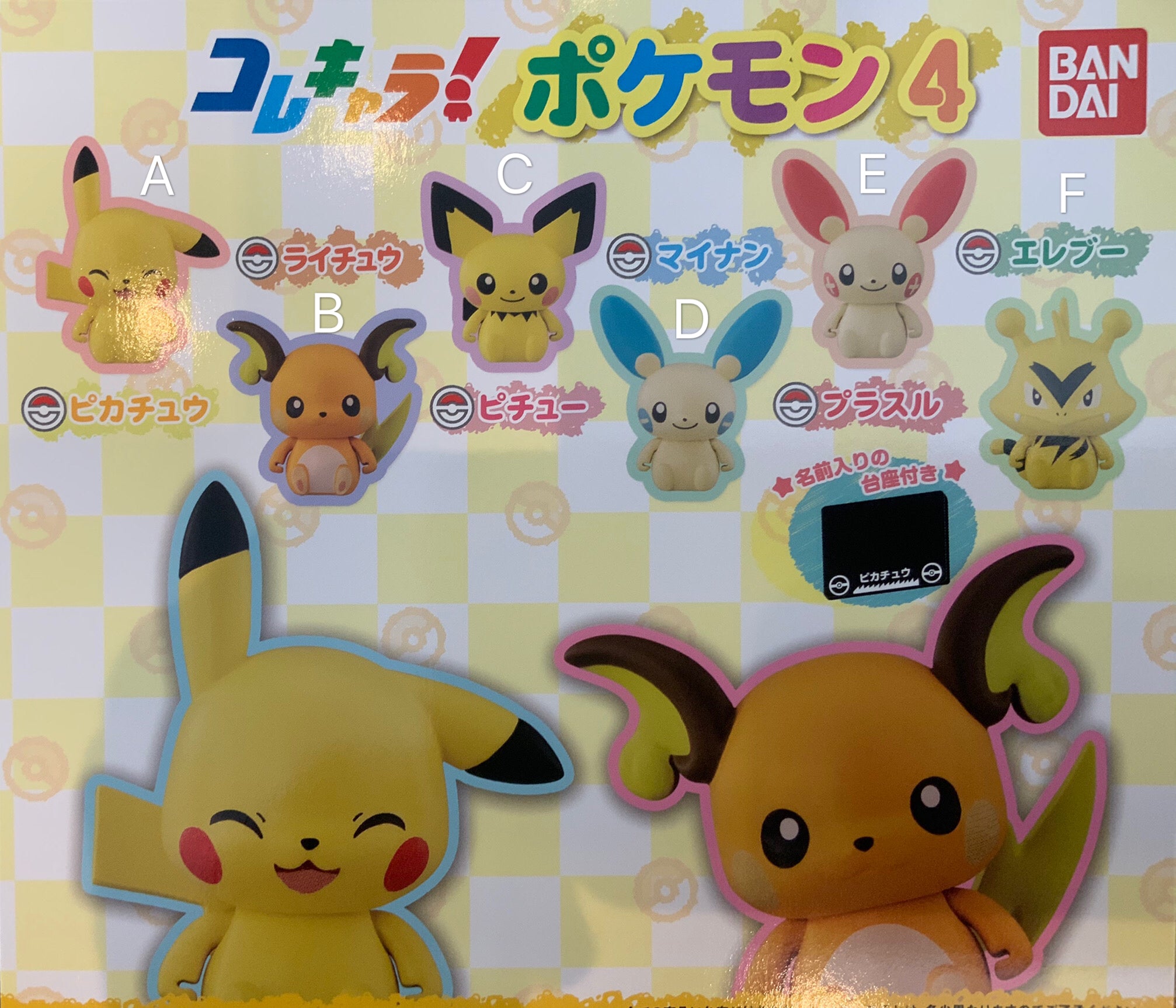 Colle Chara Pokemon Mini Figure Vol 4 6 Pieces Set In Stock Gacha Hobbies