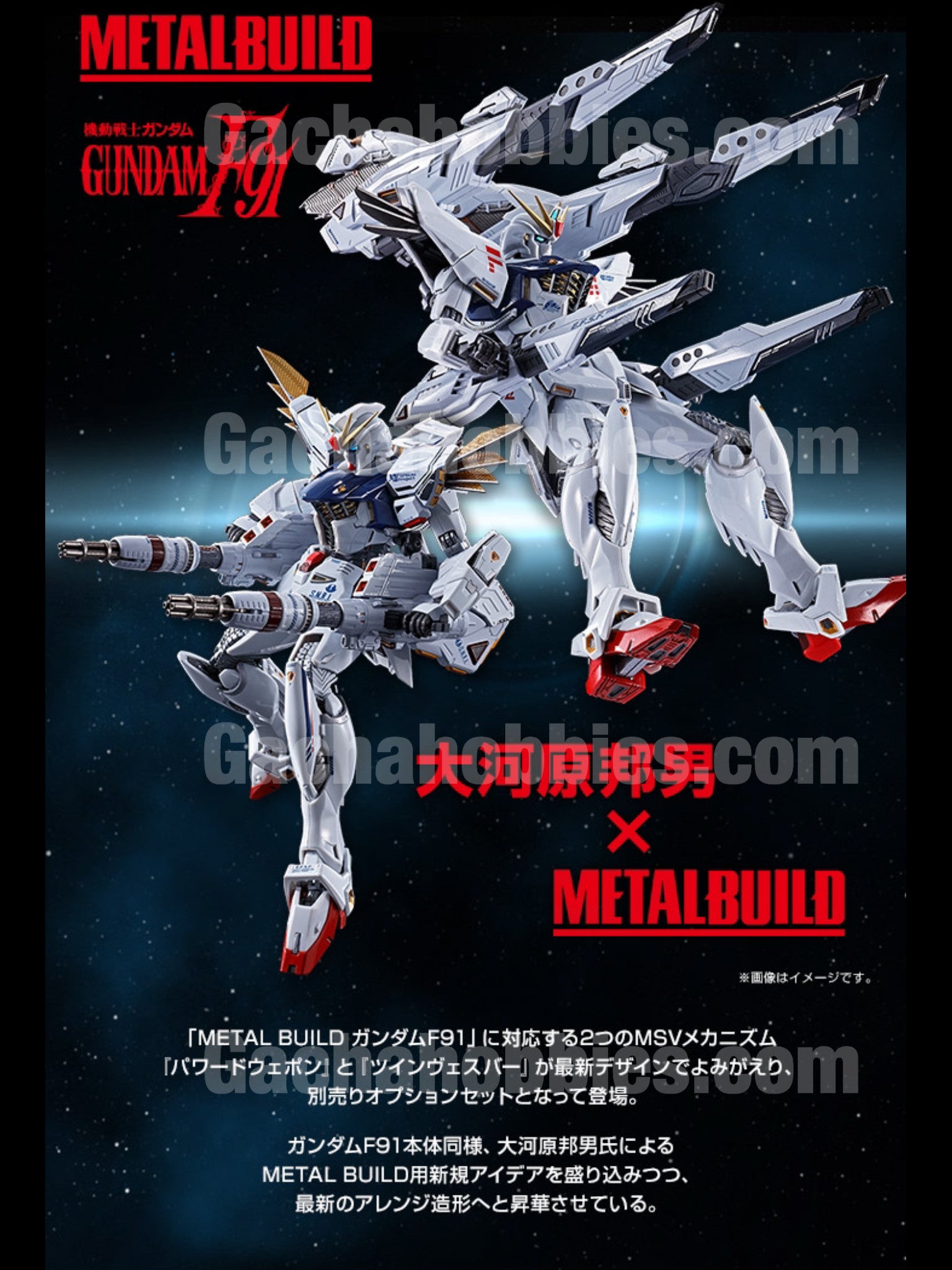Metal Build Gundam F91 Msv Option Set Pre Order Gacha Hobbies