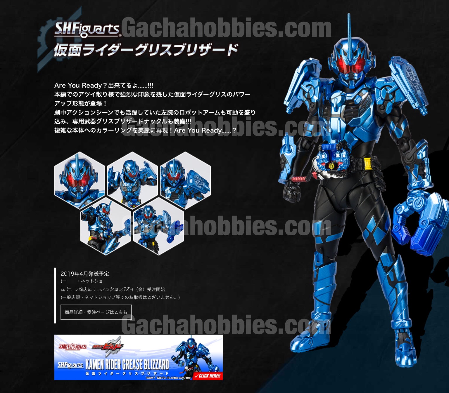 S H Figuarts Kamen Rider Build Grease Blizzard Figure Limited In Stoc Gacha Hobbies