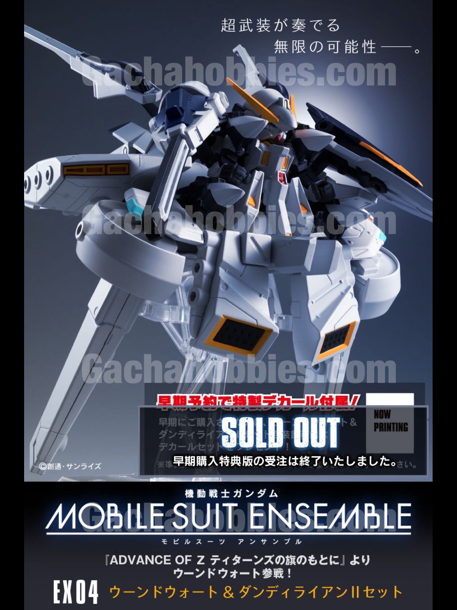 Mobile Suit Ensemble Ex04 Wound Wort Dandy Ryan Ii Set Limited Pre Gacha Hobbies