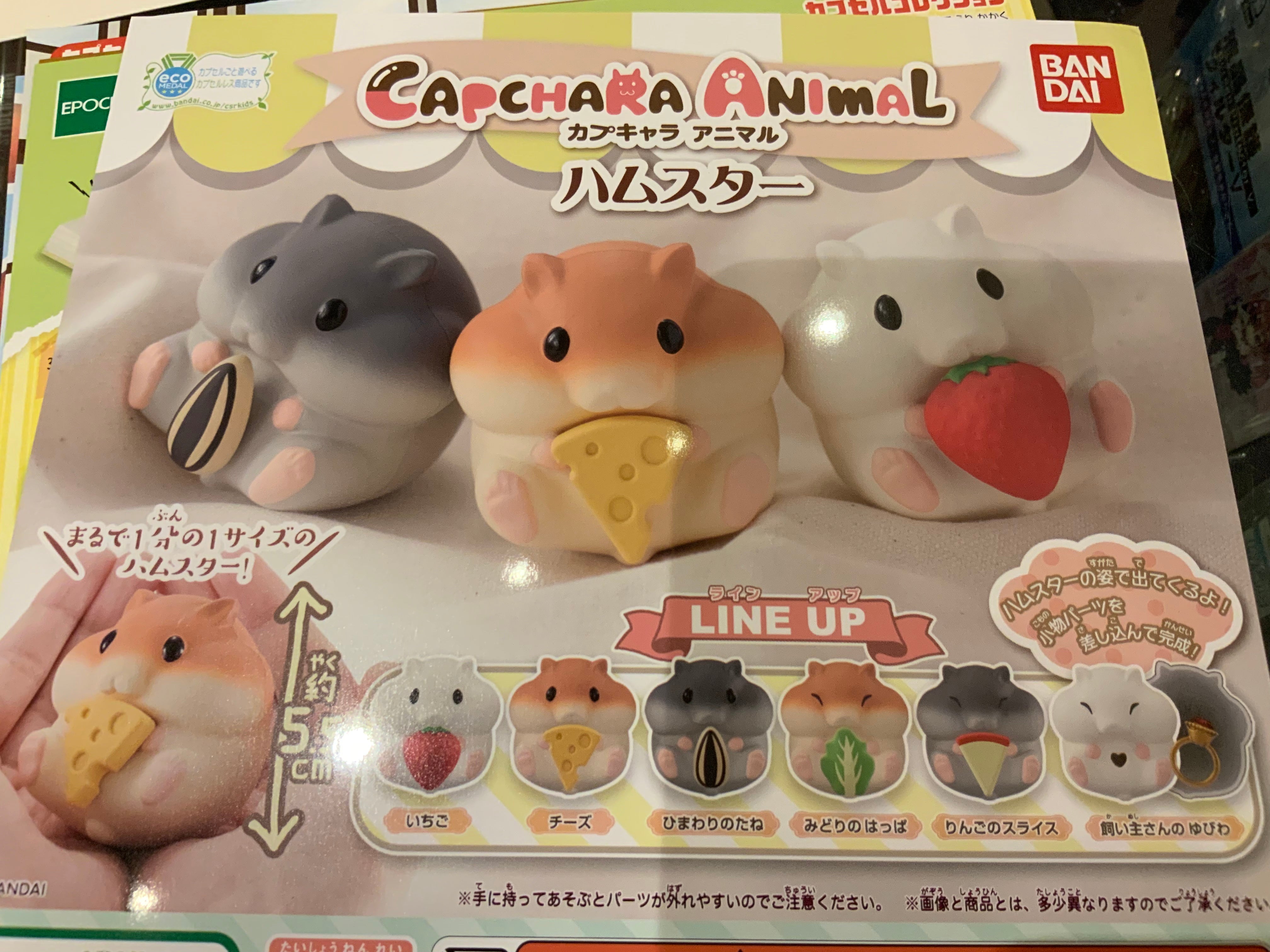 hamster gashapon