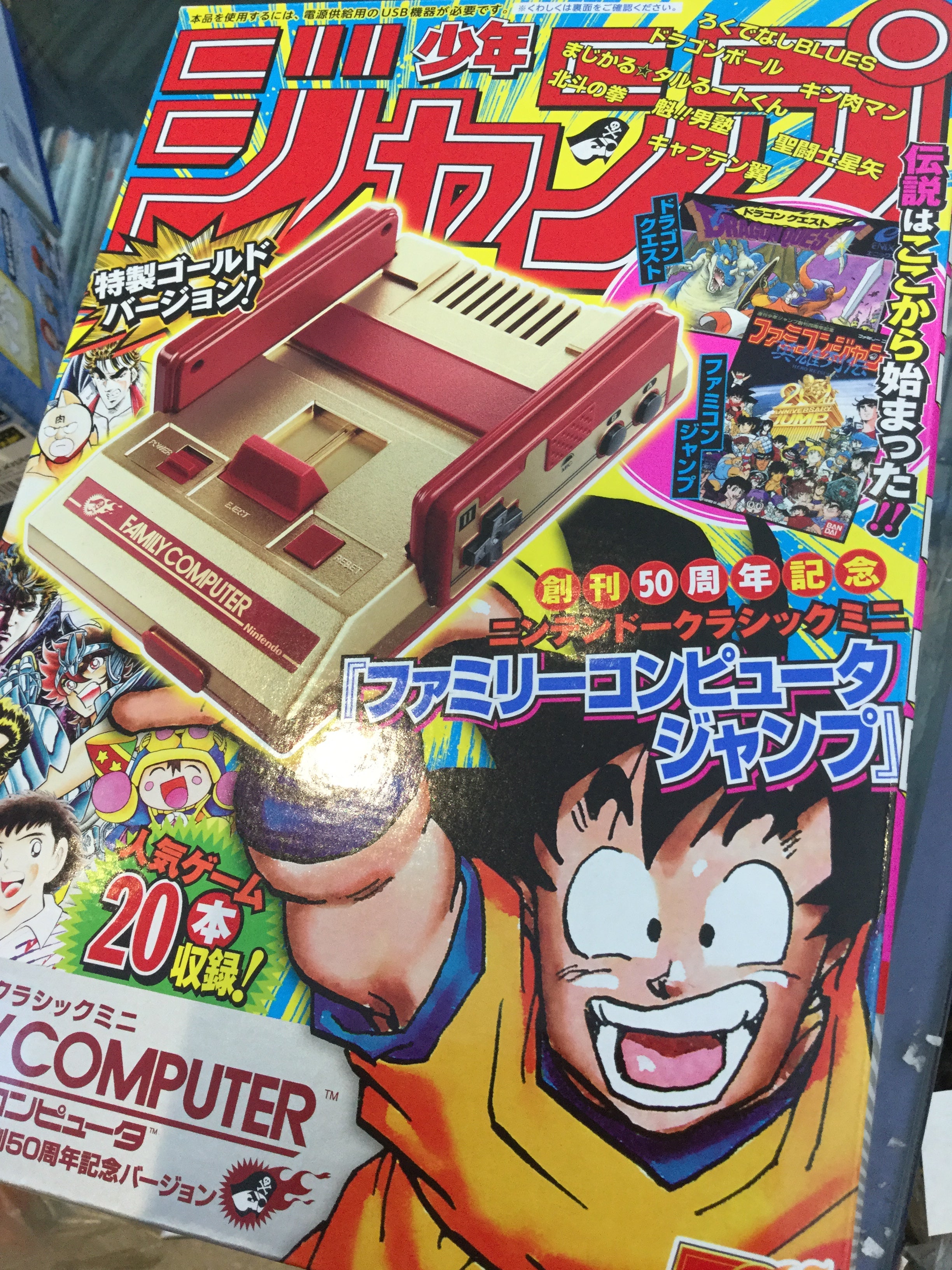 Jump 50th Anniversary Mini Famicom Limited Edition In Stock Gacha Hobbies