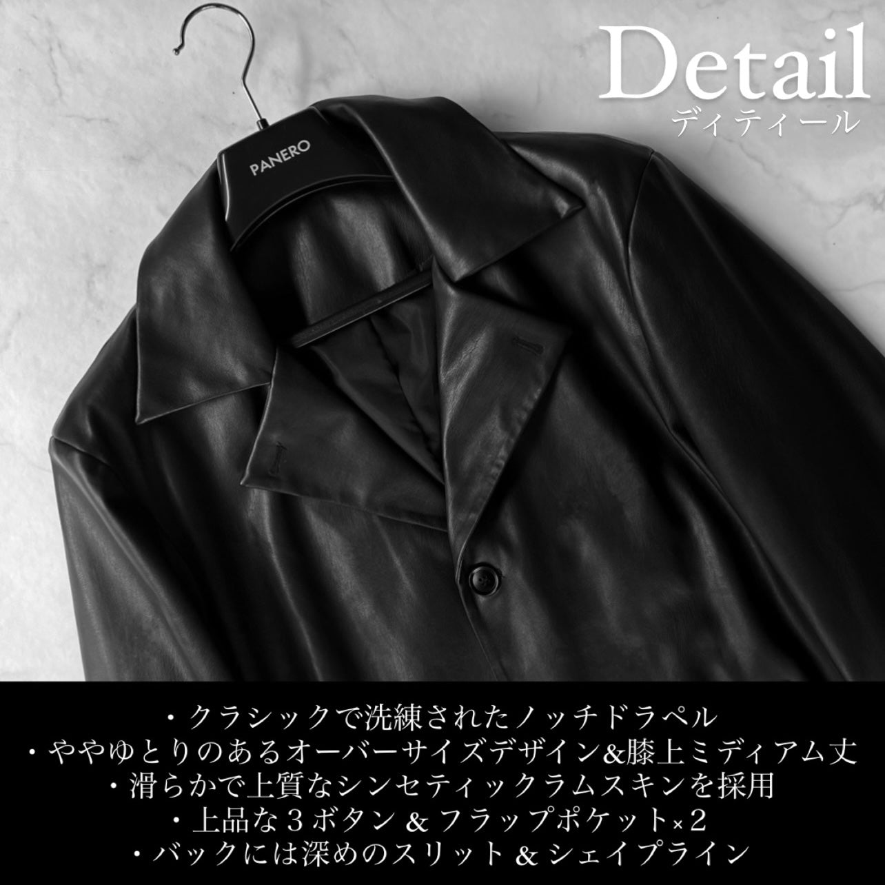 Leather Over Coat” – PANERO