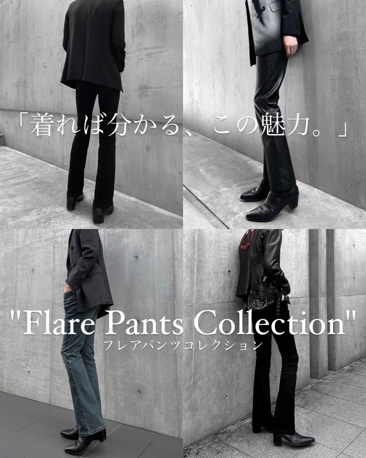 flare denim pants