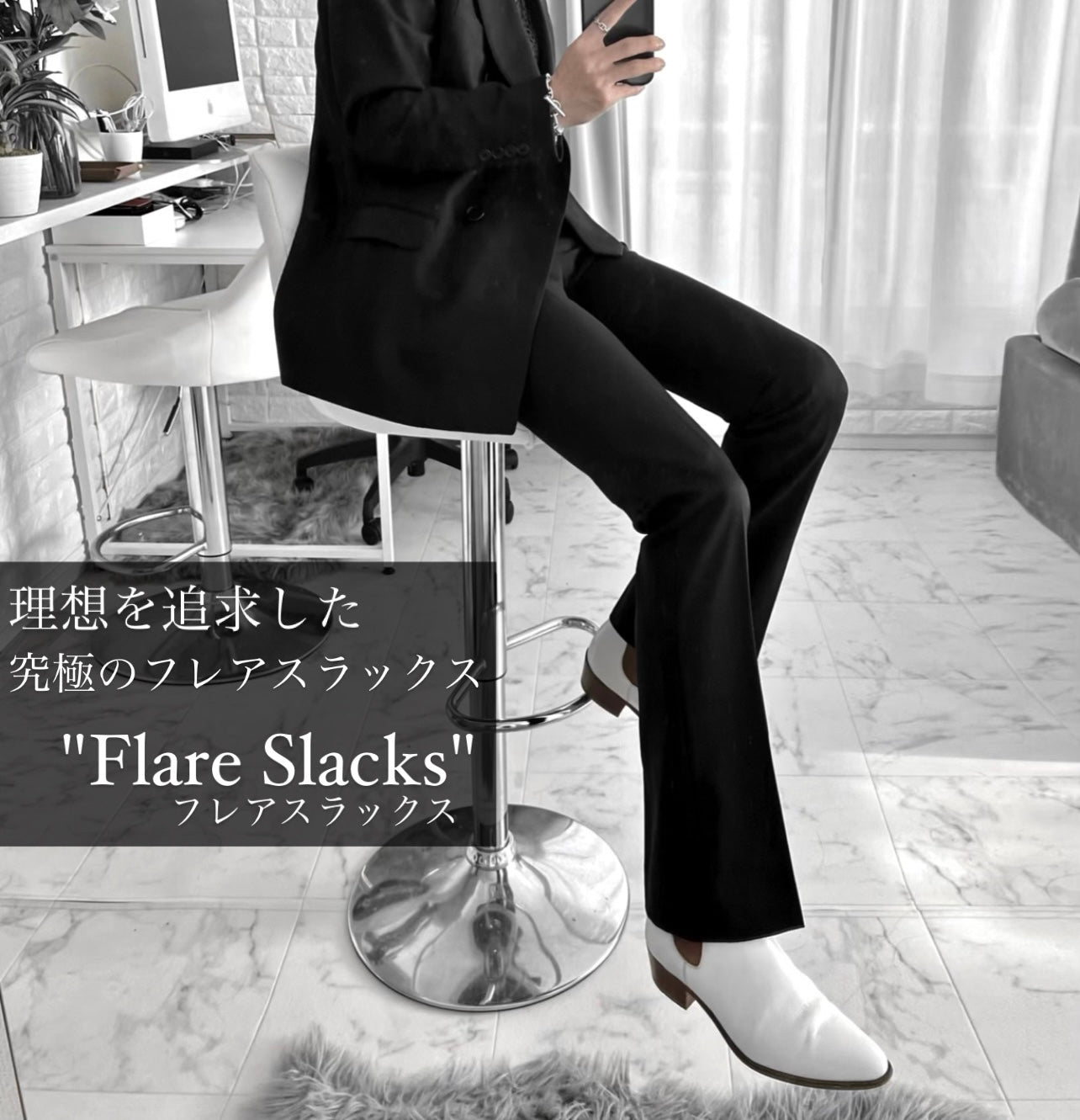 即納】“Flare Slacks”（Black） – PANERO