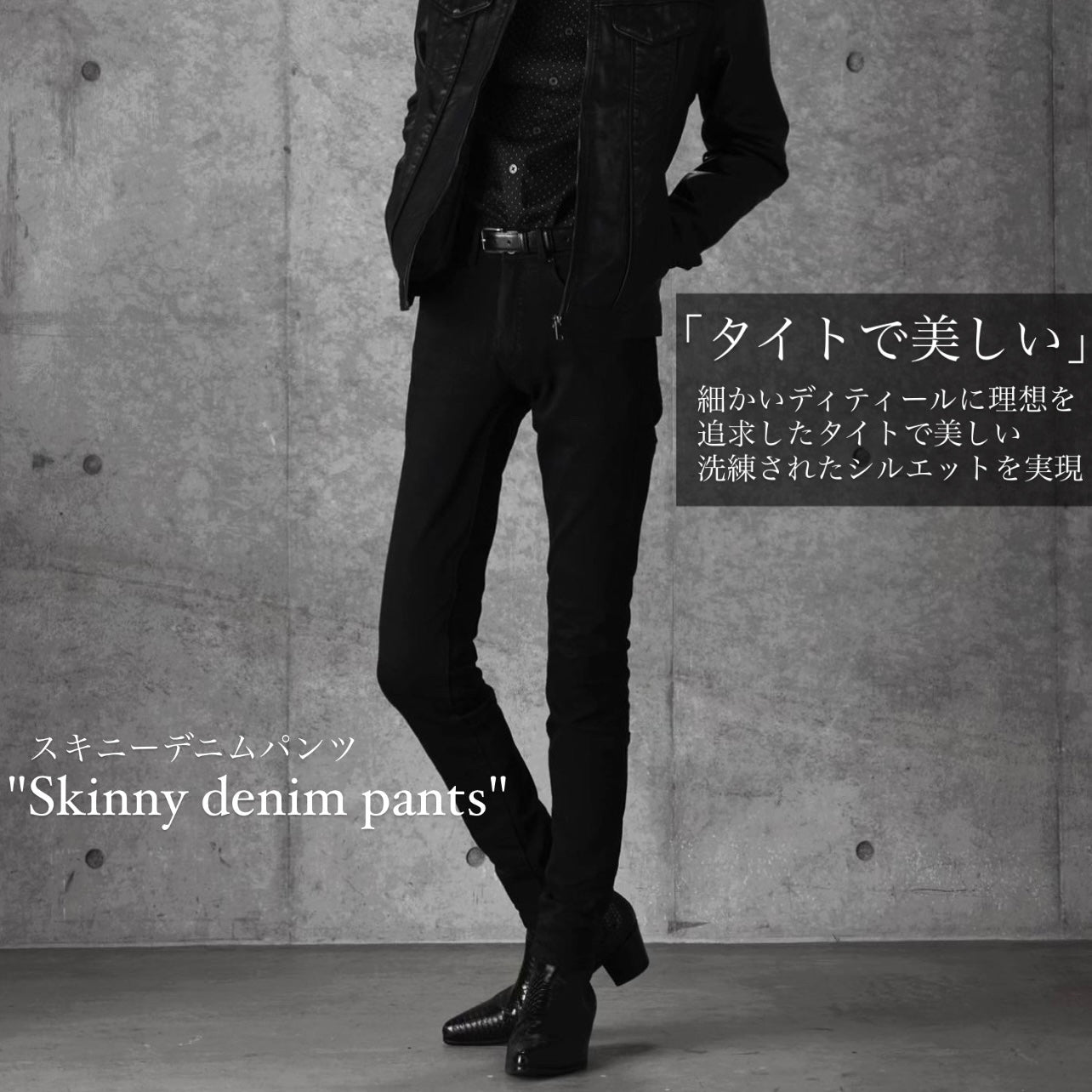 Skinny Denim