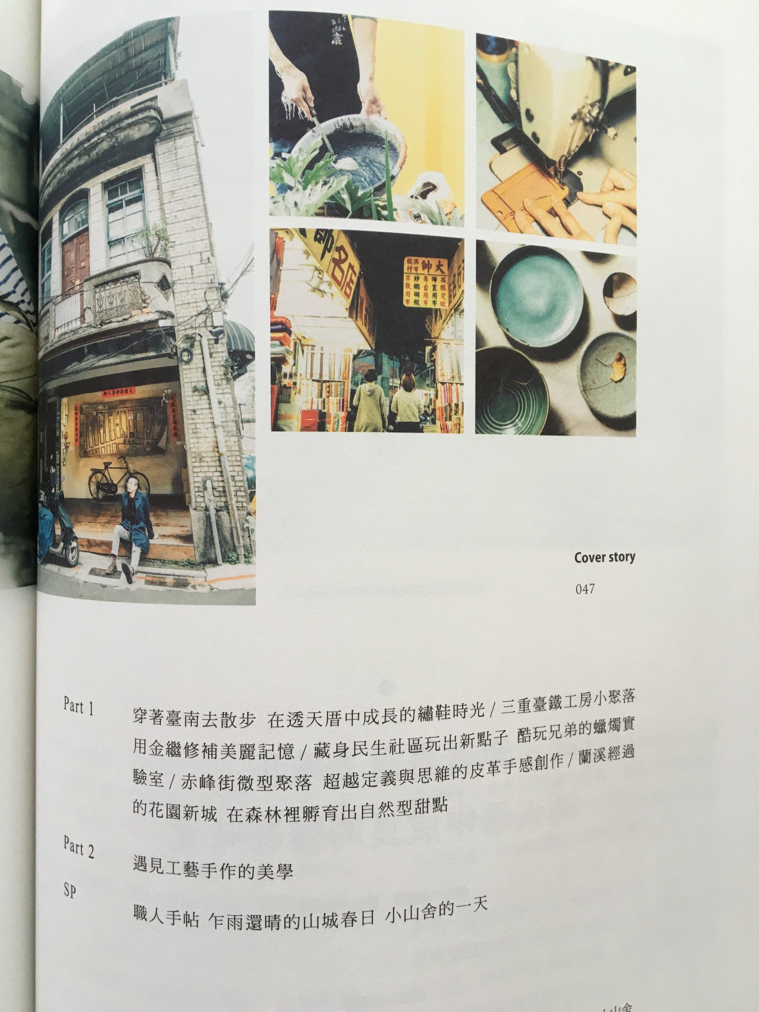 Cest Si Bon Life Design Magazine From Taiwan March 2016 - 