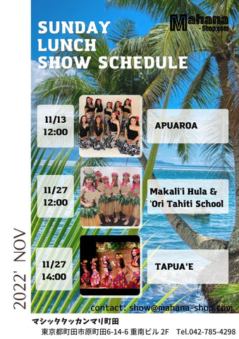 Sunday Polynesian Lunch show 22'November 