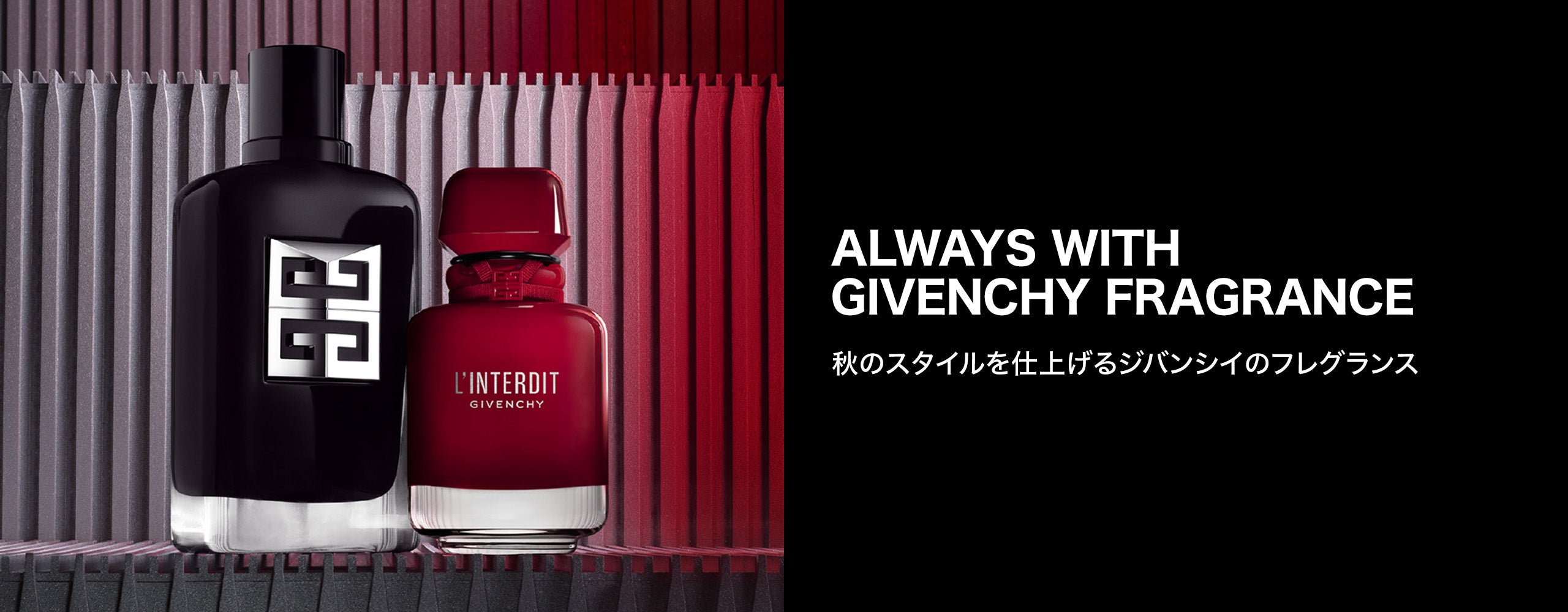 Always With Givenchy Fragrance – ジバンシイ ビューティー 公式