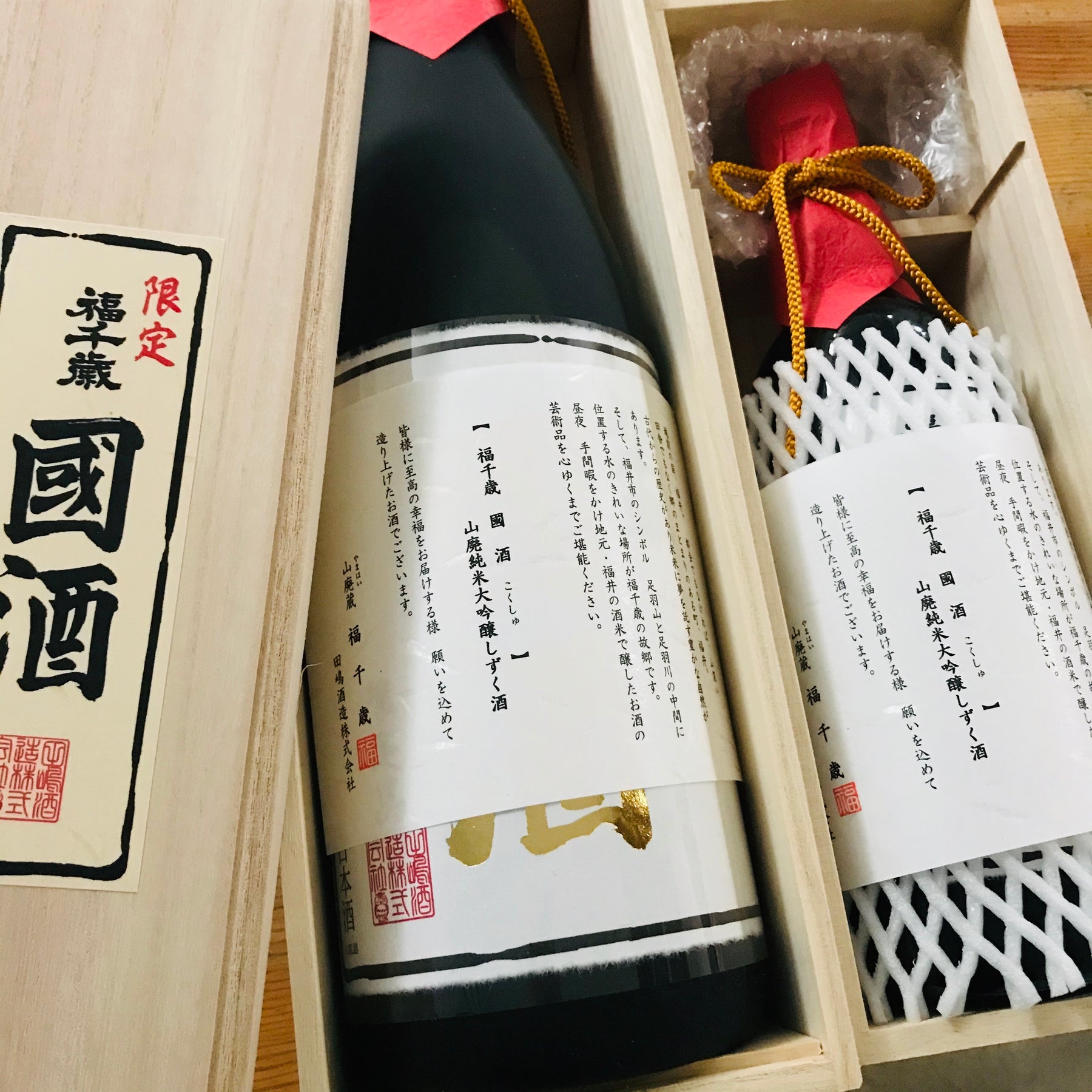 福千歳 國酒 1 8l 木箱入り 山廃の日本酒蔵 福千歳 田嶋酒造株式会社