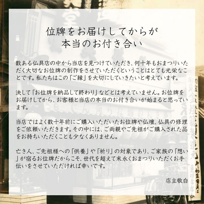 位牌 二重回位牌 3.5号 純前金 中板入 回出位牌・繰り出し位牌・くりだしいはい 仏壇、仏具