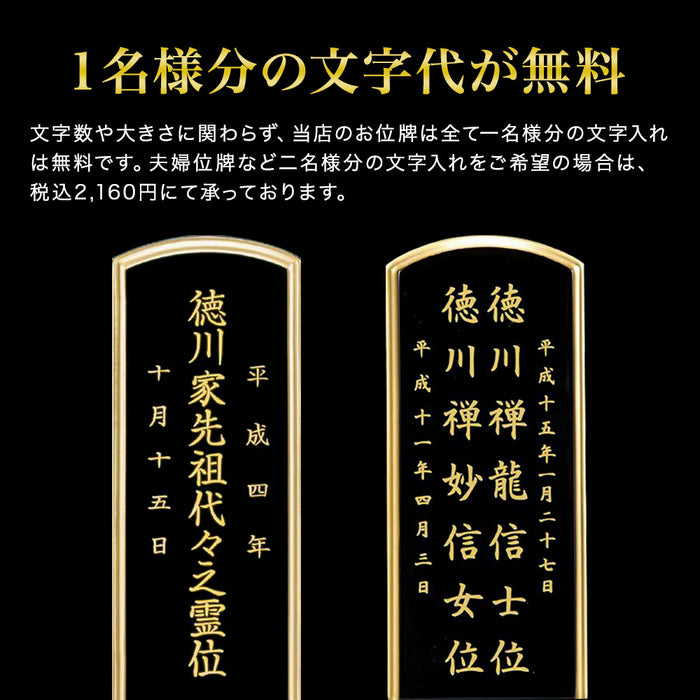 繰出位牌 回出春日 紫檀 — 仏壇・仏具専門店 ぶつえいどう