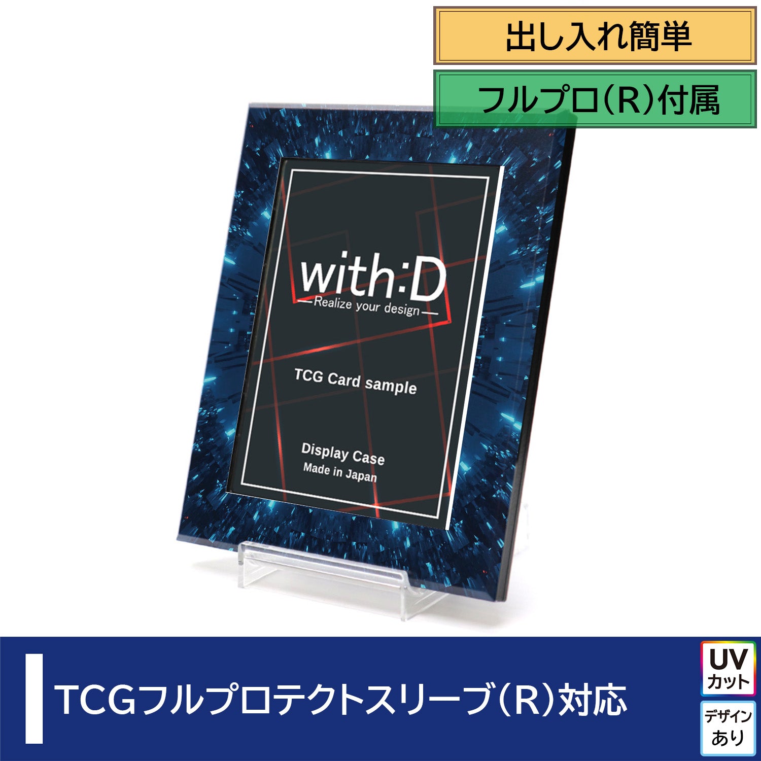 PSA鑑定品フルプロテクトホルダーR対応 クリスタルパック スリーブ 25