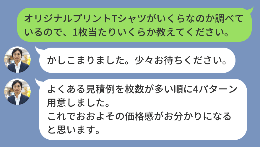 よくある見積例を枚数が多い順に4パターン用意しました。