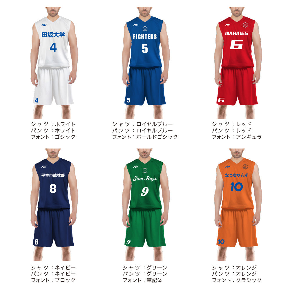 5 19枚 バスケットボール オリジナル オーダー ユニフォーム 公益財団法人日本バスケットボール協会 服装規定 準拠 アートワークス神戸