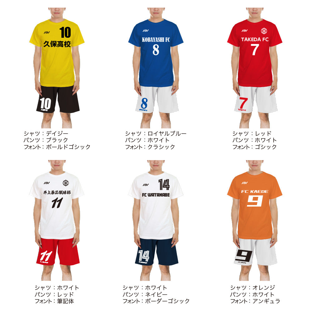 1 4枚 サッカー フットサル オリジナル オーダー ユニフォーム 公益財団法人 日本サッカー協会 服装規定 準拠 アートワークス神戸