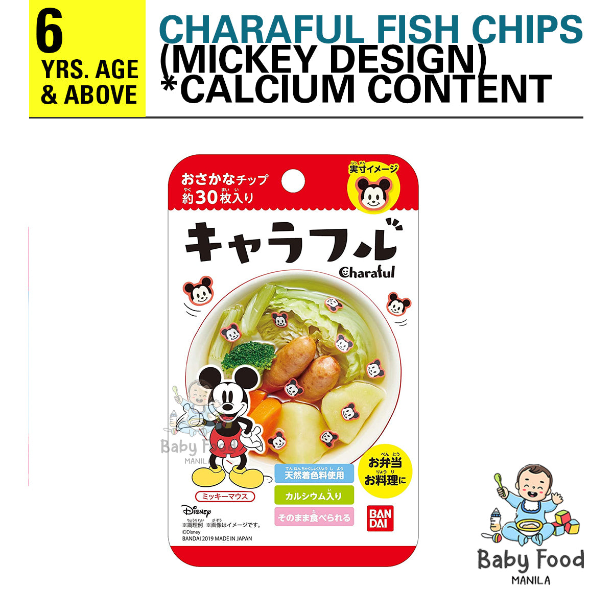 Bandai Charaful Mickey Mouse Fish Chips Dried Kamaboko Babyfoodmanila