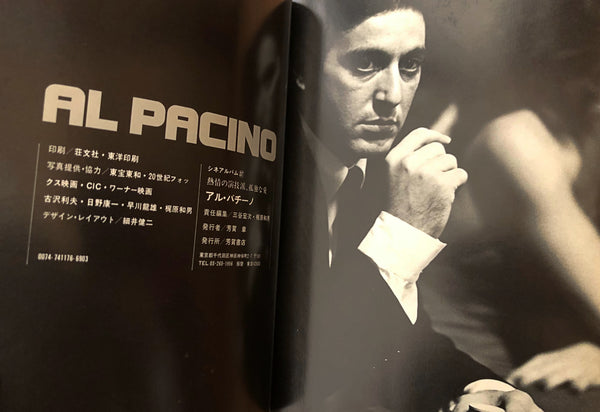 数々の賞を受賞 アル パチーノ AL PACINO 写真集 シネマアルバム