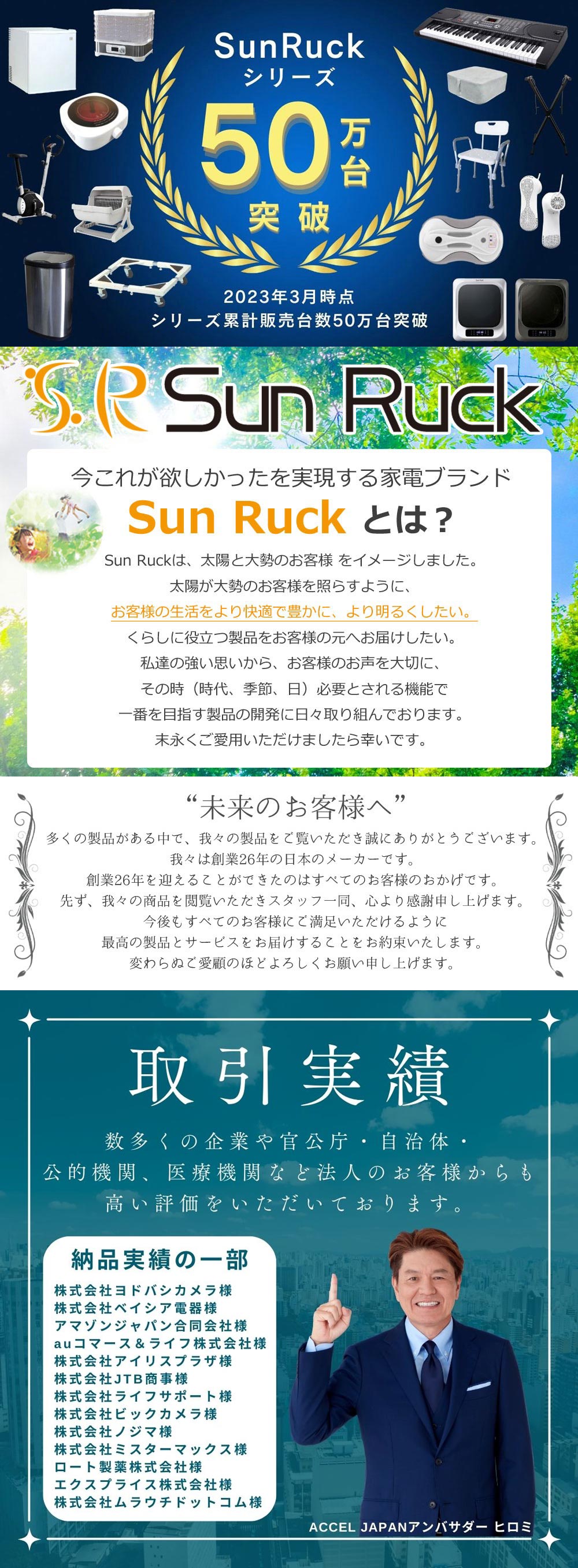 当店限定180日延長保証】 Sun Ruck 冷蔵庫 20L 無音・無振動 ペルチェ
