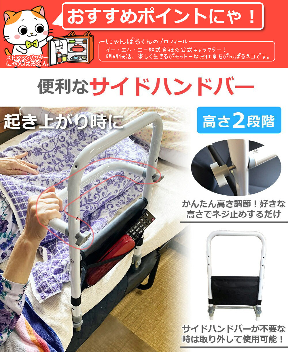 当店限定180日延長保証】 Sun Ruck ベッド用手すり つかまるくん 収納