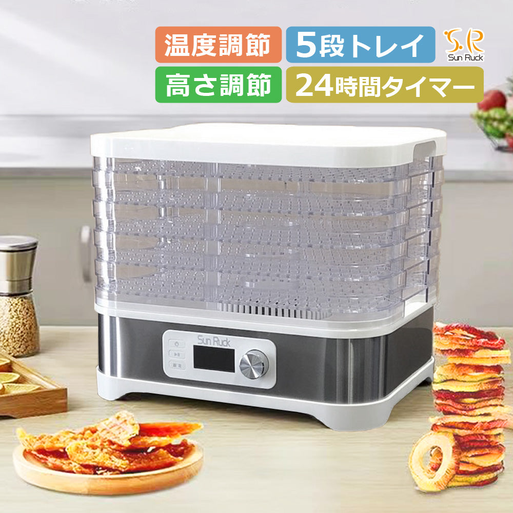 フード ドライヤー ドライフルーツ メーカー 食品乾燥機 タイマー ドライフード