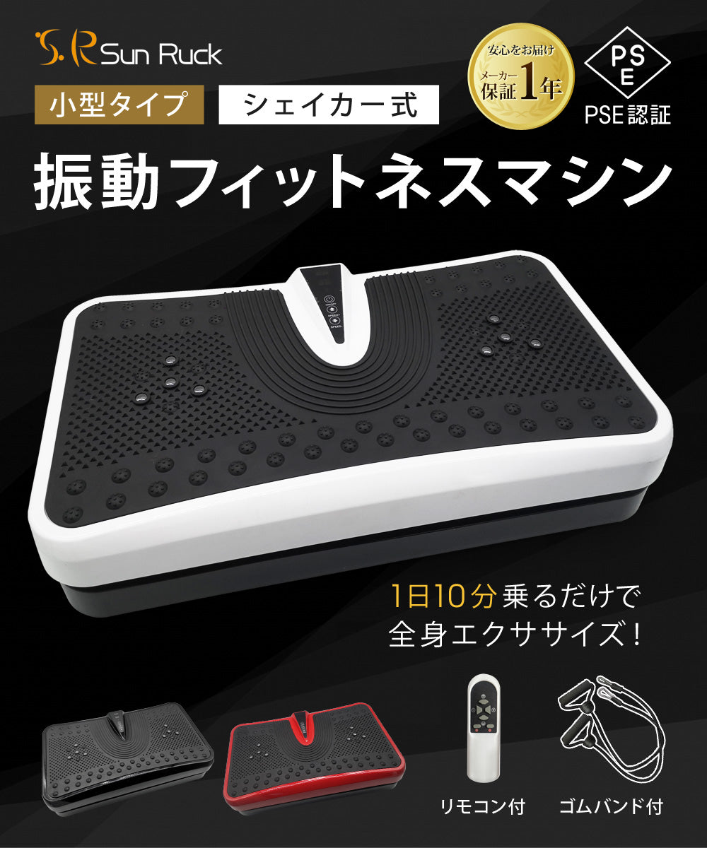 【最終値下げ】【新品・未使用】振動マシン フィットネスマシン スーパーシェイカー