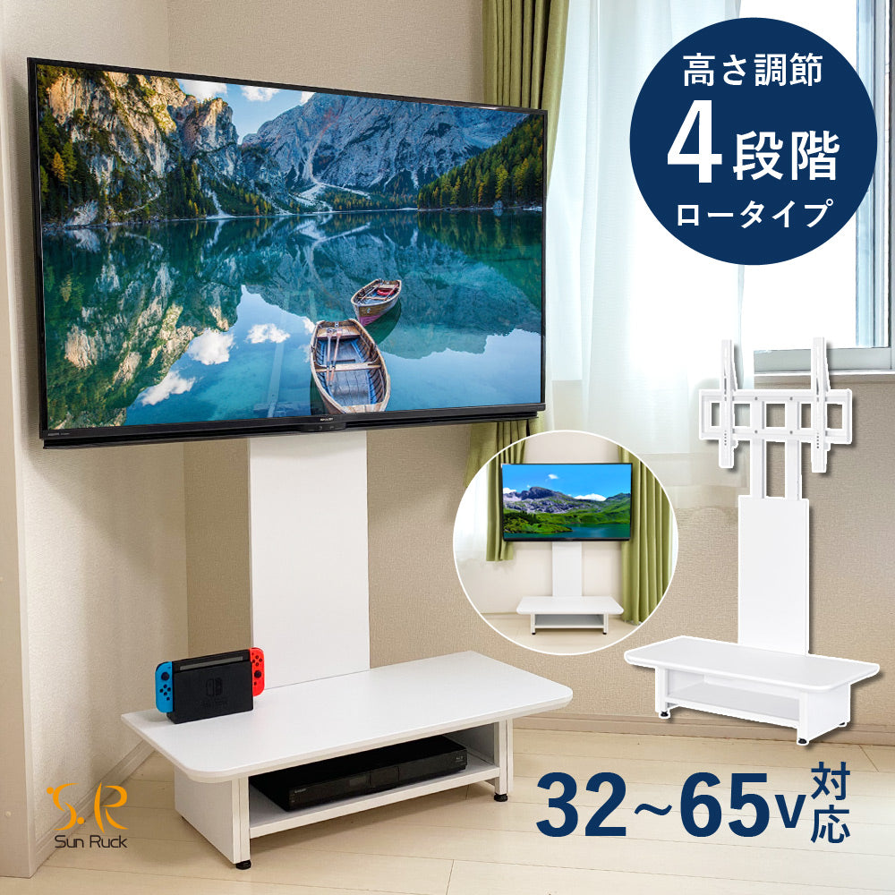 当店限定180日延長保証】 Sun Ruck テレビスタンド ボード付き 壁寄せ TVスタンド 32～65型対応 ロータイプ 工事不要 ロ –  サンルックダイレクト