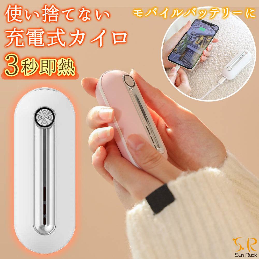 充電式 カイロ USB ECOLGY WARMER - 空調