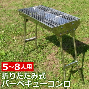 Sun Ruck バーベキューコンロ ステンレス 折りたたみ 4 5人用 収納バッグ付き Ea Bbq サンルックダイレクト