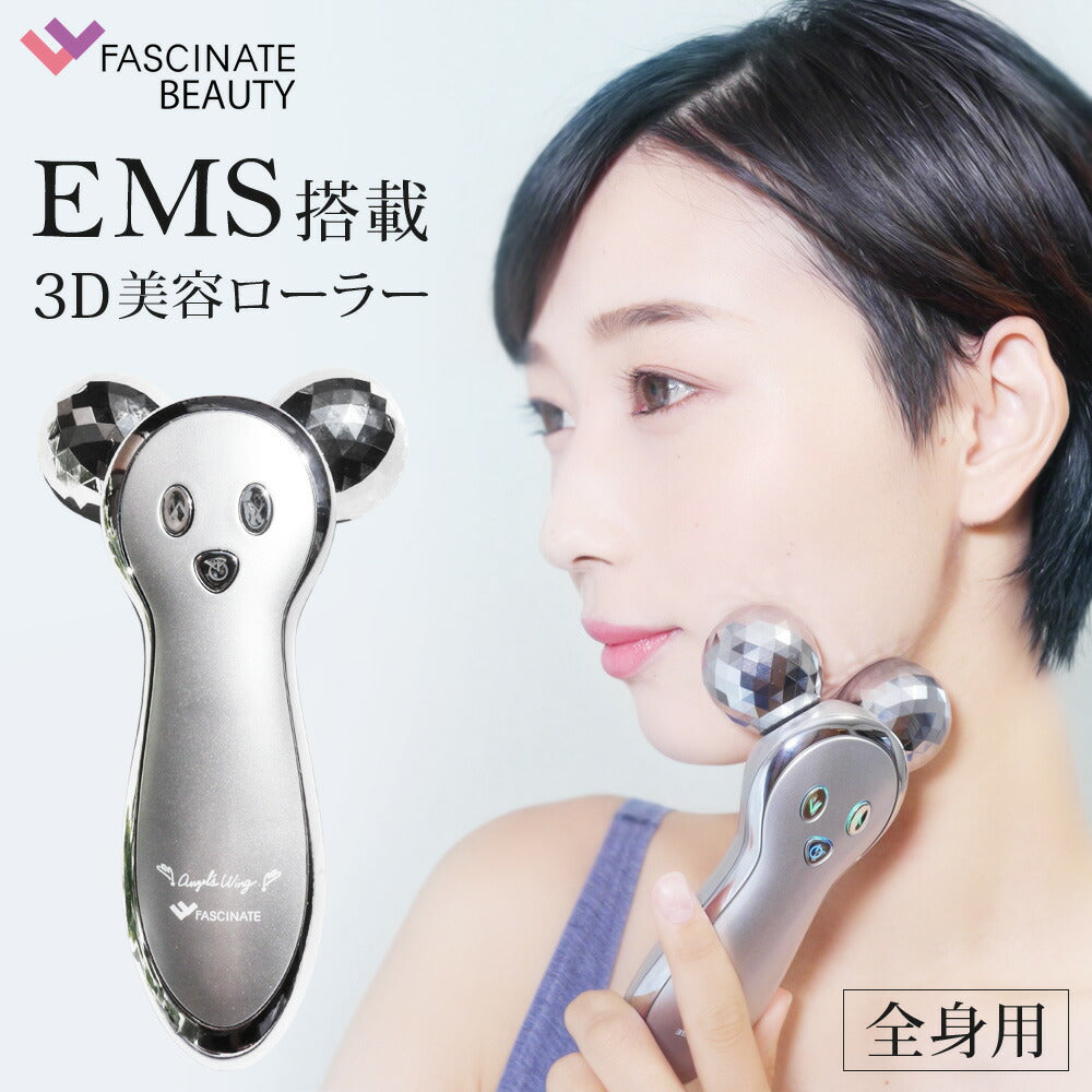 美顔器 ＆美容クリーム EMS 光エステ イオン導入 ハリ つや 弾力 肌