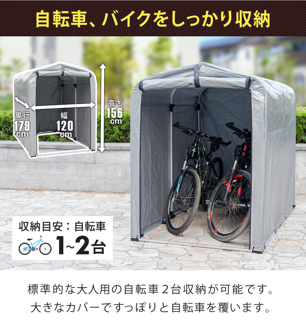 Sun Ruck サイクルハウス 2台用 Uvカット 防水 自転車ガレージ Diy 自転車 バイク ガレージ 家庭用 自転車置き場 バイク置 サンルックダイレクト