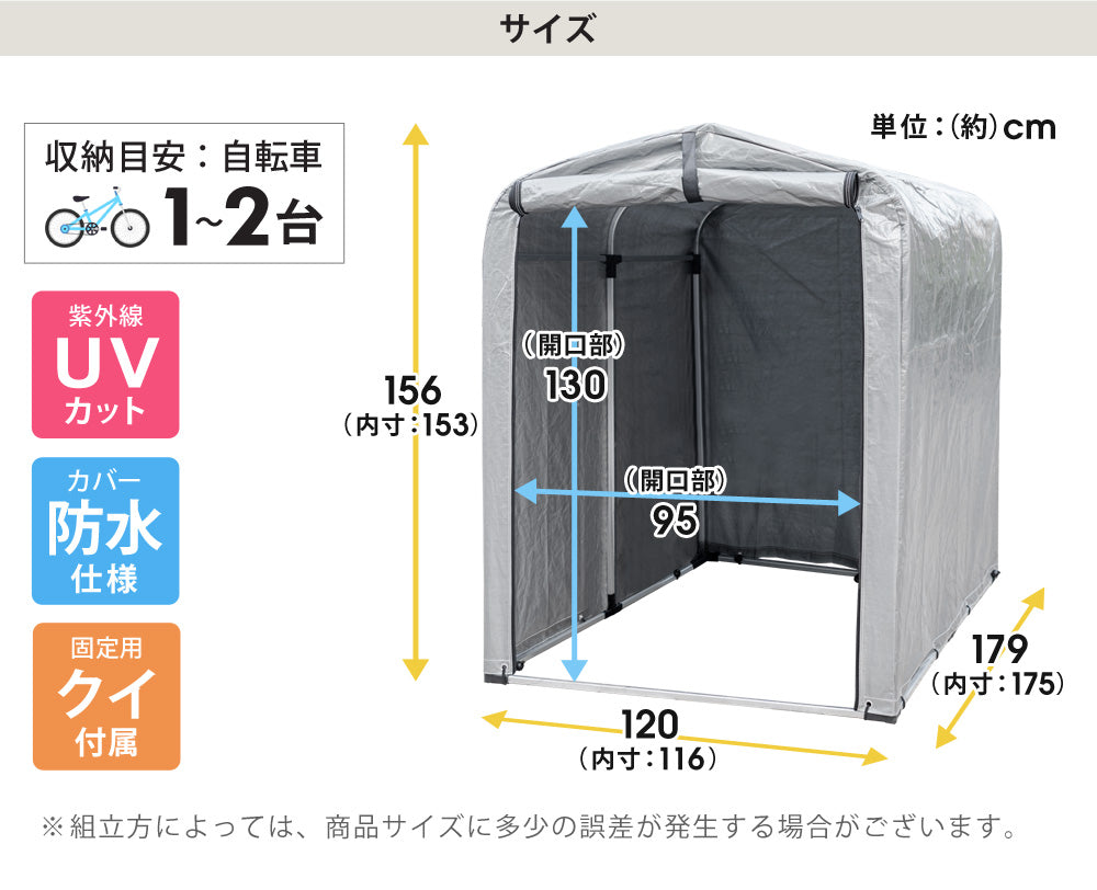 Sun Ruck サイクルハウス 2台用 Uvカット 防水 自転車ガレージ Diy 自転車 バイク ガレージ 家庭用 自転車置き場 バイク置 サンルックダイレクト