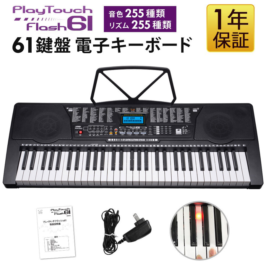 電子ピアノ 54鍵盤 サンルック プレイタッチ54 楽器 SR-DP01 初心者