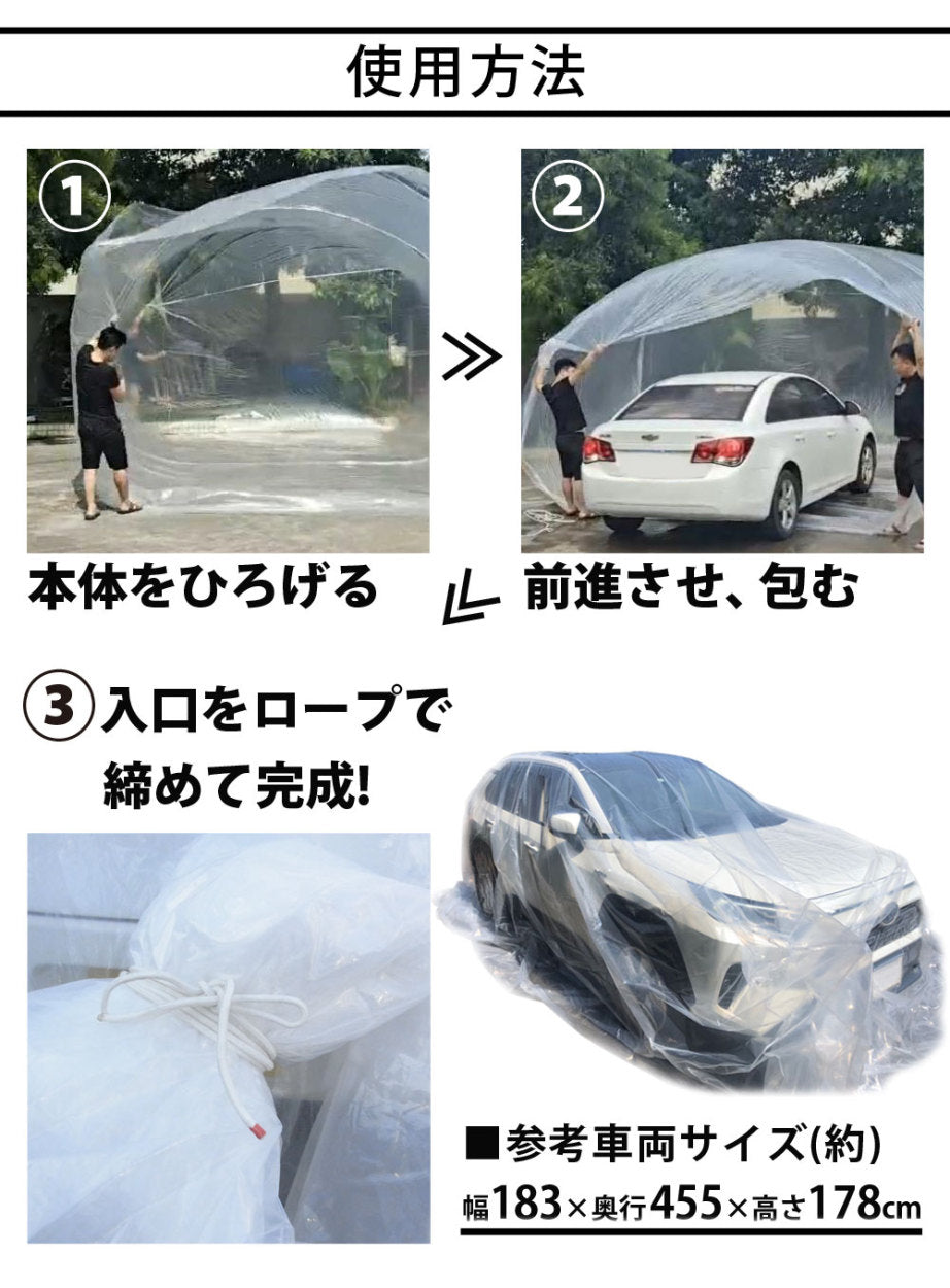 Sun Ruck 車用浸水対策カバー W600 D35 H250cm 浸水防止カバー ボディカバー Sr Fp01 サンルックダイレクト