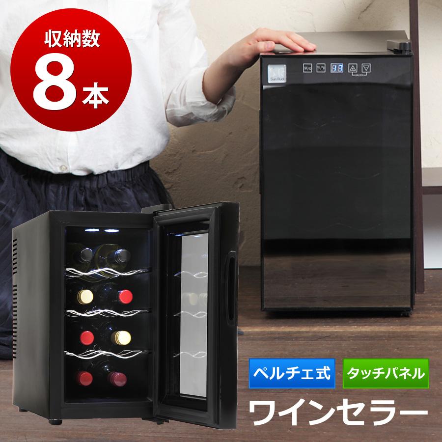 ワインセラー 酒 収納 棚 冷蔵 ラック 高級感 ワインラック 新品未使用