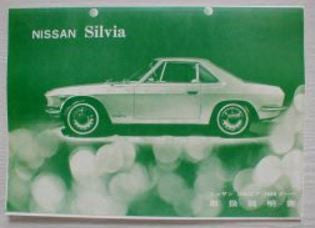 Vintage Datsun Nissan – JDM CAR PARTS