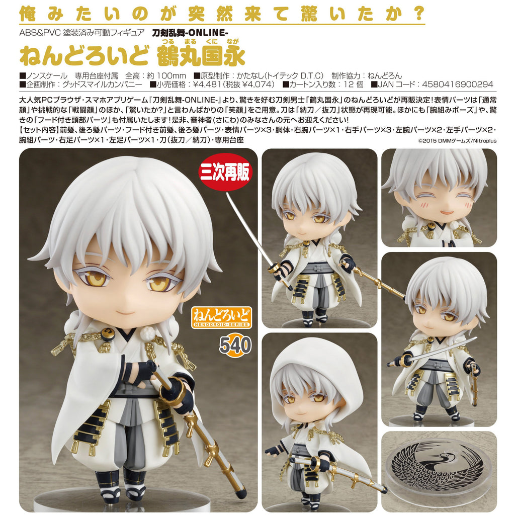 Featured image of post Tsurumaru Kuninaga Nendoroid Check out our tsurumaru kuninaga selection for the very best in unique or custom handmade pieces from our costumes shops