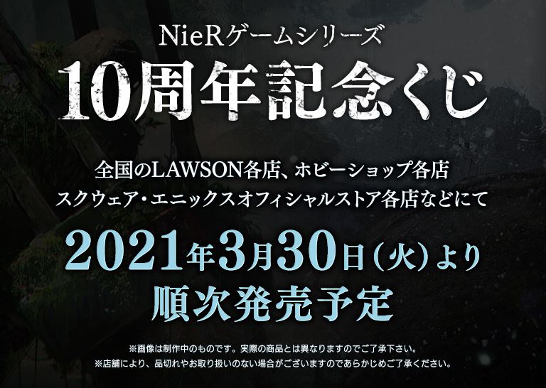 Square Enix Kuji Nier Automata Game Series 10th Anniversary Set 2 Live Draw Tickets 70 Tickets Zettai Hobby