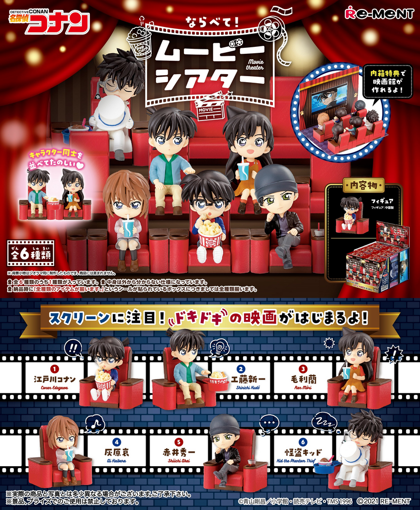 Re Ment Detective Conan Movie Theater Zettai Hobby