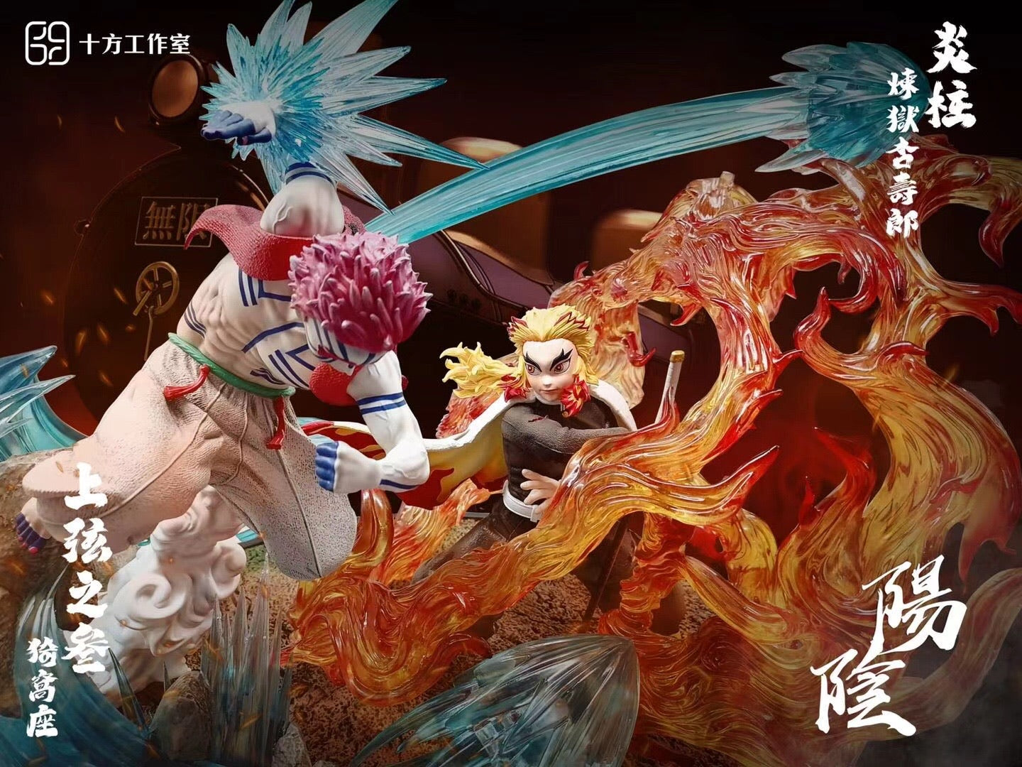 Shi Fang Studio Demon Slayer Mugen Train Kyojuro Rengoku Vs Akaza Gk Figure