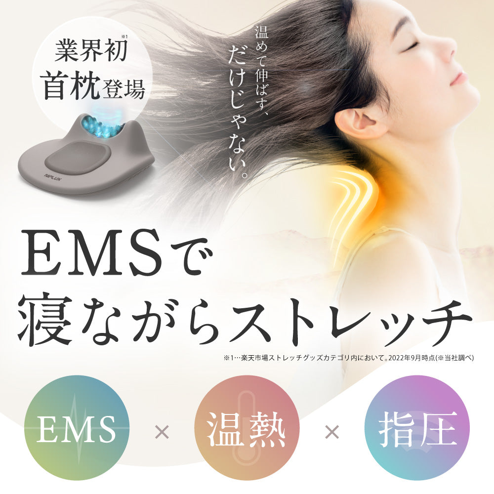 NIPLUX NECK PREMS　ニプラックス　ネック　プレミス