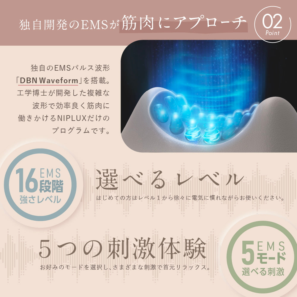 NIPLUX公式店】NECK PREMS│EMSと温熱で首の違和感にアプローチ