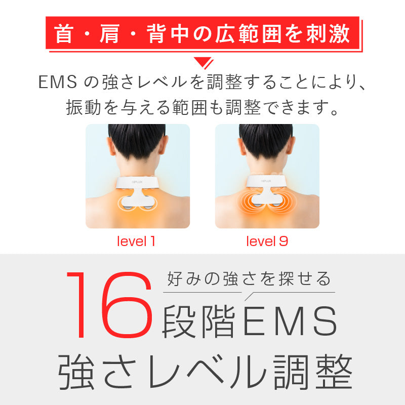 『新品保証書付』EMS×温熱【NIPLUX公式】ニップラックス ネックリラックス