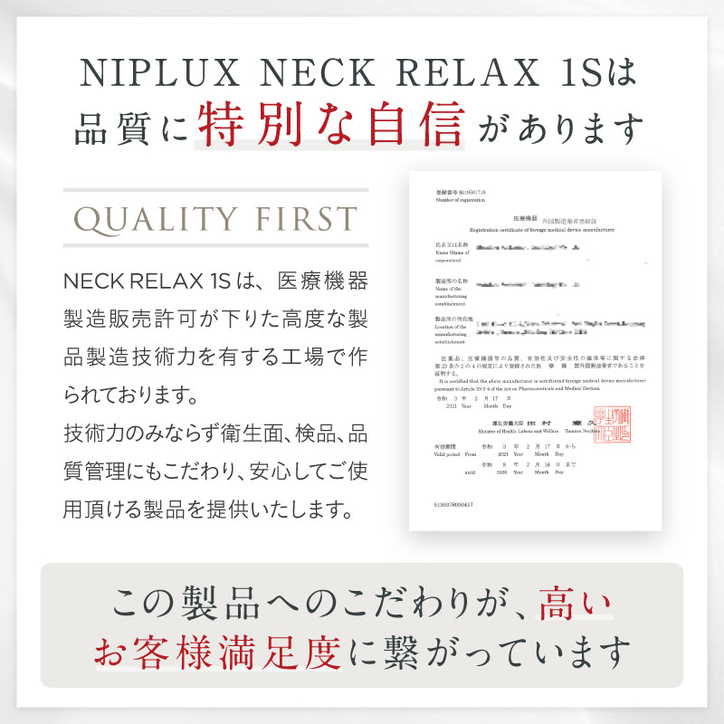 NIPLUX公式店】NECK RELAX 1S│独自EMSと温熱機能で首ケア│首と肩下を 