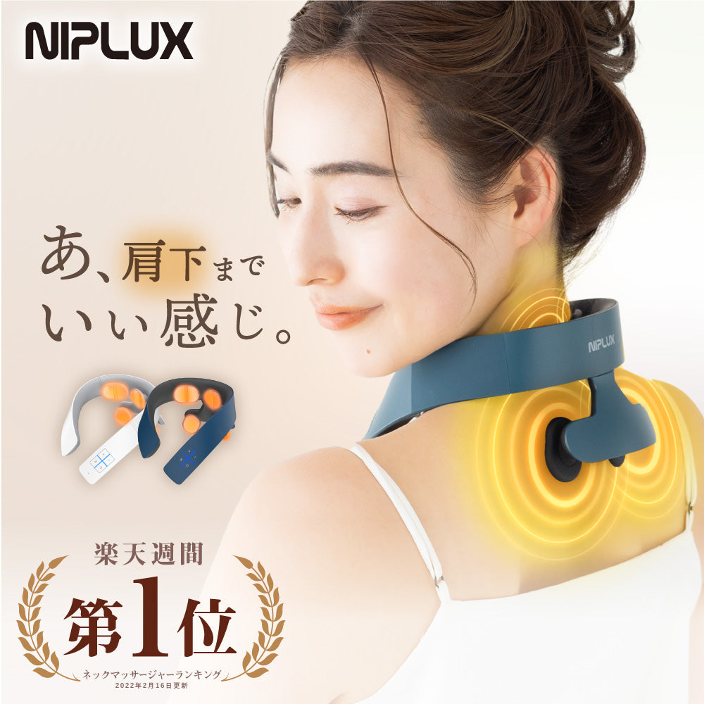 NIPLUX公式店】NECK RELAX 1S│独自EMSと温熱機能で首ケア│首と肩下を 