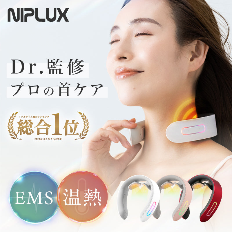 NIPLUX SHOULDER RELAX EMS 温熱 肩専用リラクゼーション１0段階のEMSレベル