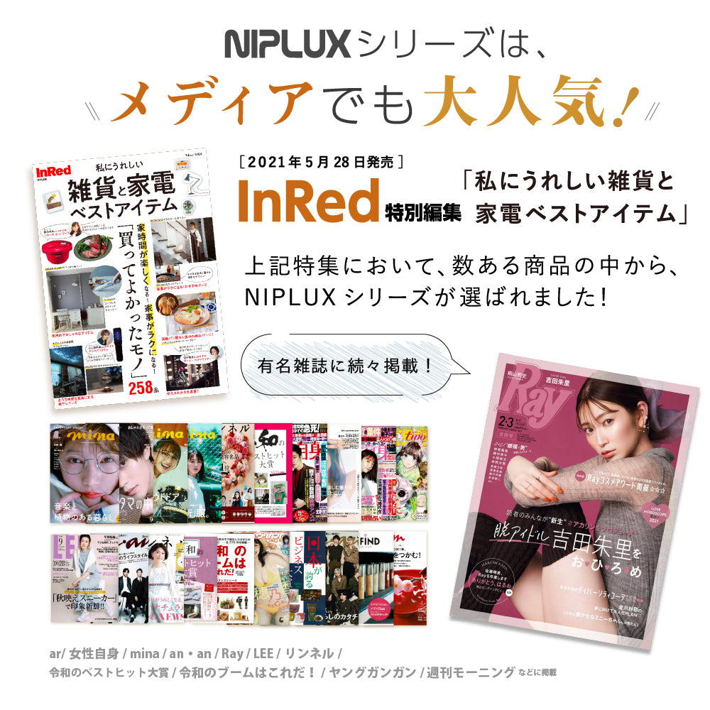 NIPLUX公式店】NECK PREMS│EMSと温熱で首の違和感にアプローチ