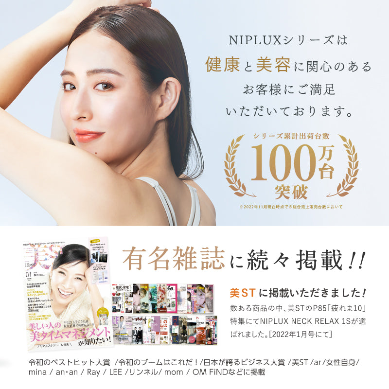 NIPLUX公式店】EMS HEAD SPA PREMIUM│EMSヘッドスパプレミアム