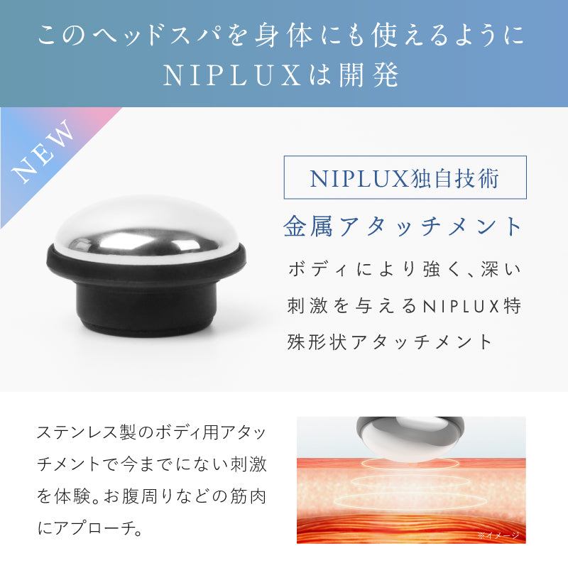 数回使用◎NIPLUX ニップラックス EMS HEAD SPAヘッドスパ-